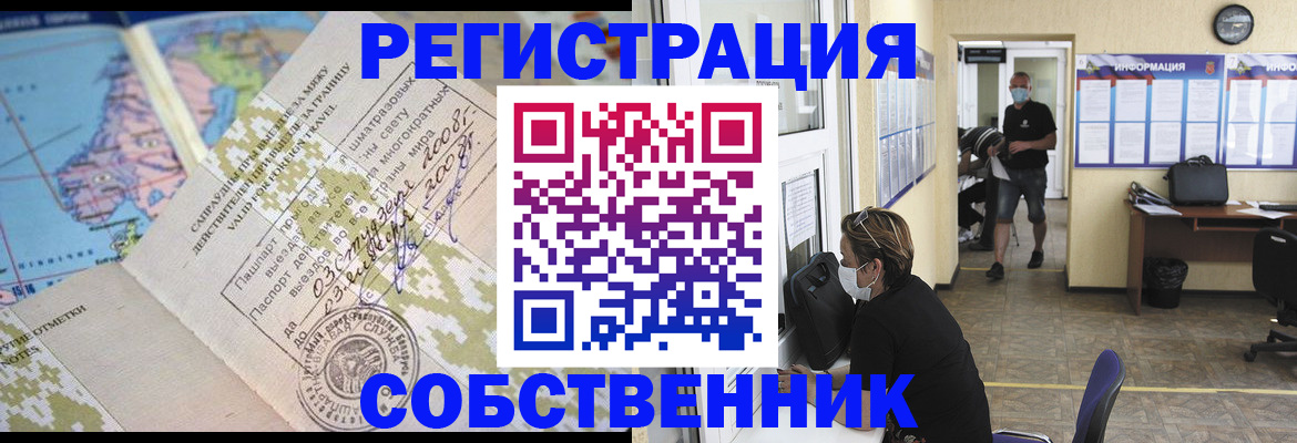 временная регистрация в Петухово