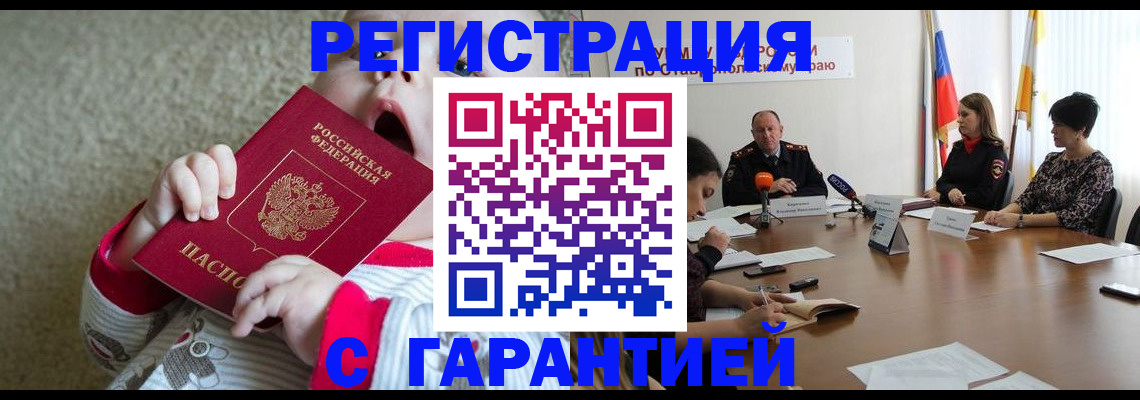 временная регистрация недорого в Петухово