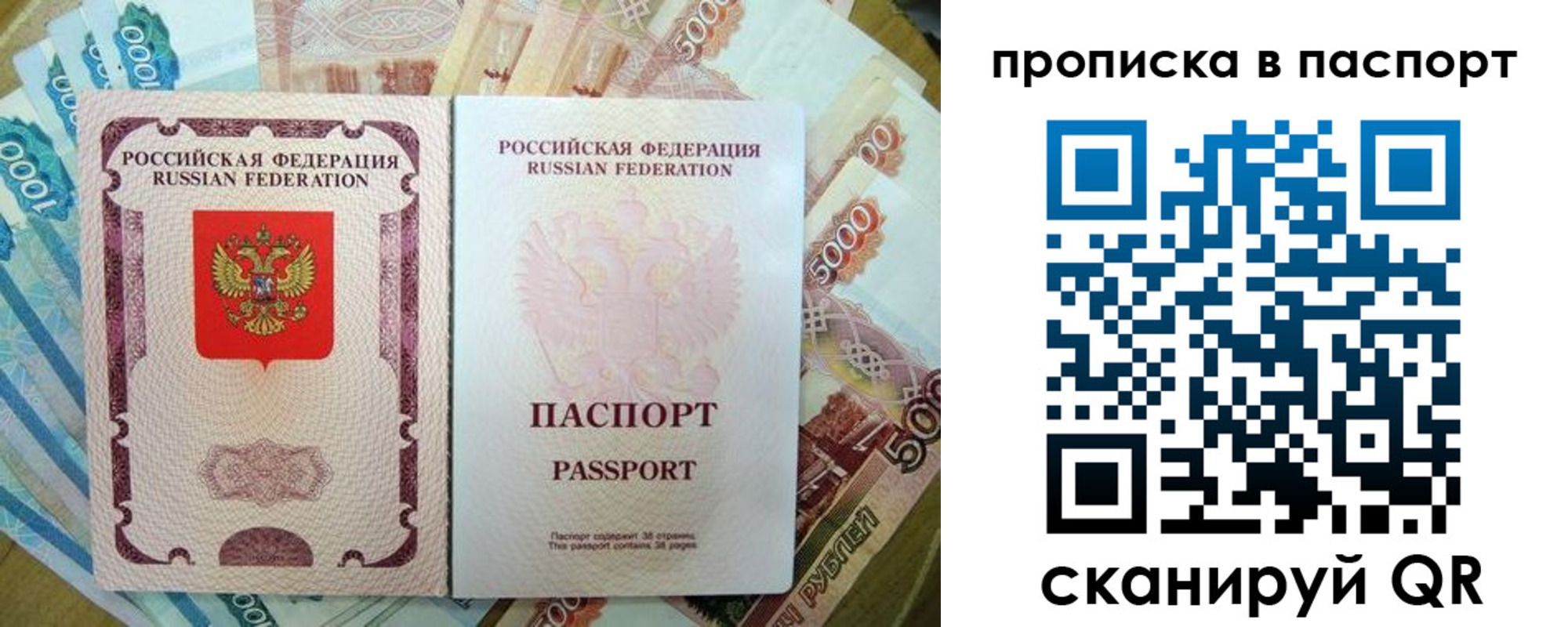 прописка регистрация в Петухово