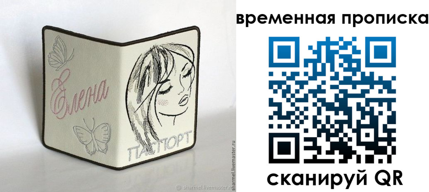временная регистрация собственник в Петухово
