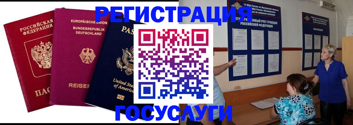 временная регистрация в Петухово