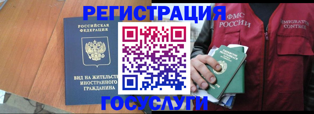 временная регистрация для школы в Петухово