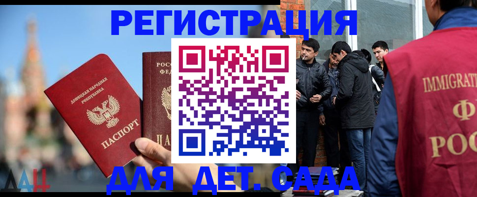 прописка в Петухово