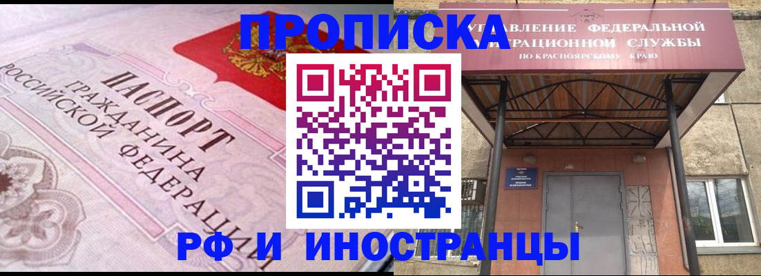 прописка паспорт в Петухово