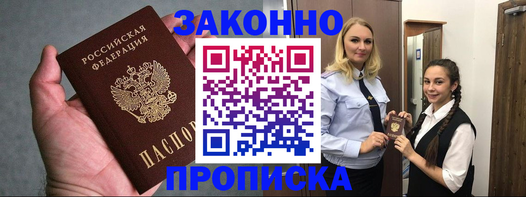 прописка гарантия в Петухово